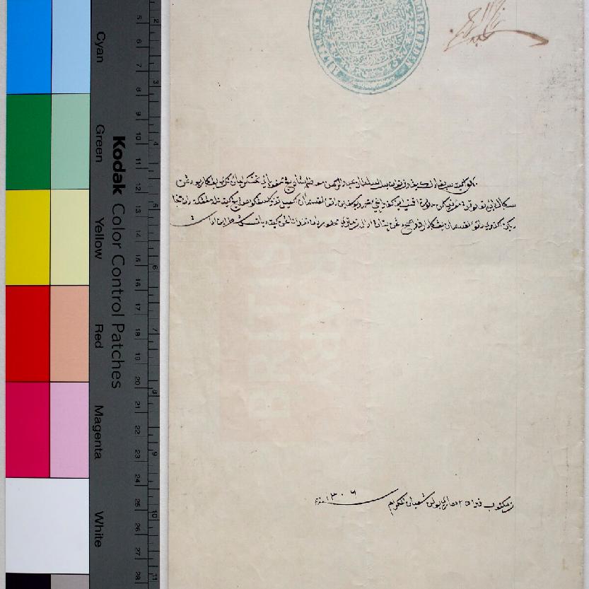 Surat Sultan 'Abdulrahman Mu'azzamsyah [25 Sya'ban 1306 Hijriah]