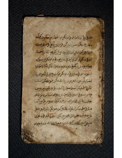 Naskhah Baru.MSS Minangkabau.Naskah Minang 102.Parak Pisang.MM. 05. Parak Pisang. 11