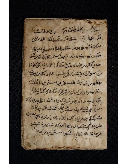 Naskhah Baru.MSS Minangkabau.Naskah Minang 102.Parak Pisang.MM. 05. Parak Pisang. 12