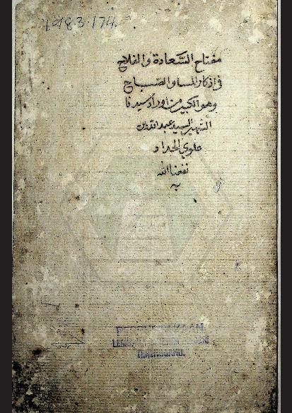 MIFTAH AL-SA’ADAH WA AL-FALAH