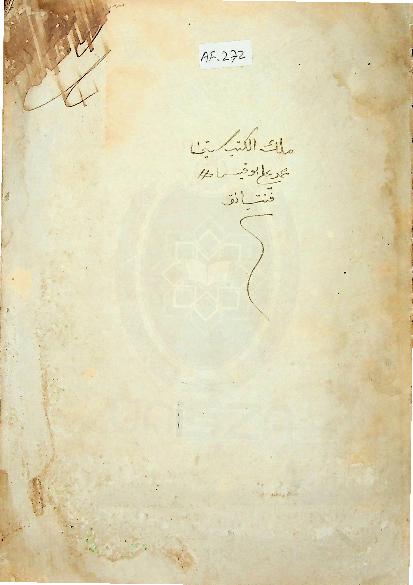 Kitab Fiqh